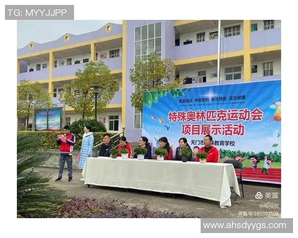 特奥盛会点燃激情展现梦想无障碍运动员的奋斗与荣耀